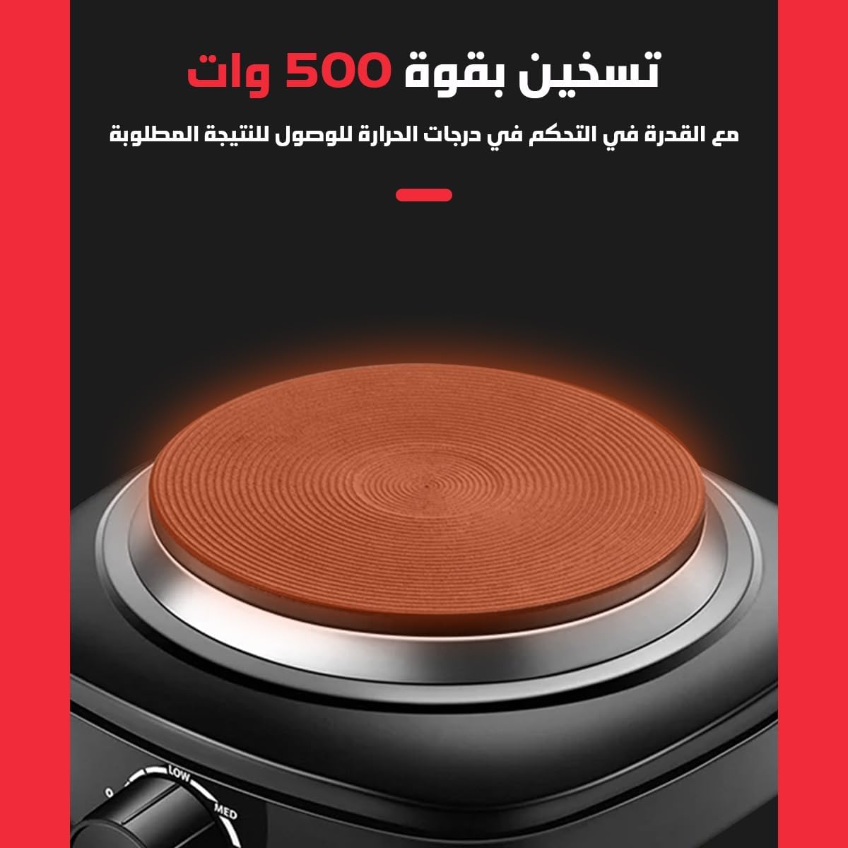 سخان بلاطة سوكاني سطح واحد 500 وات موديل SK-5119