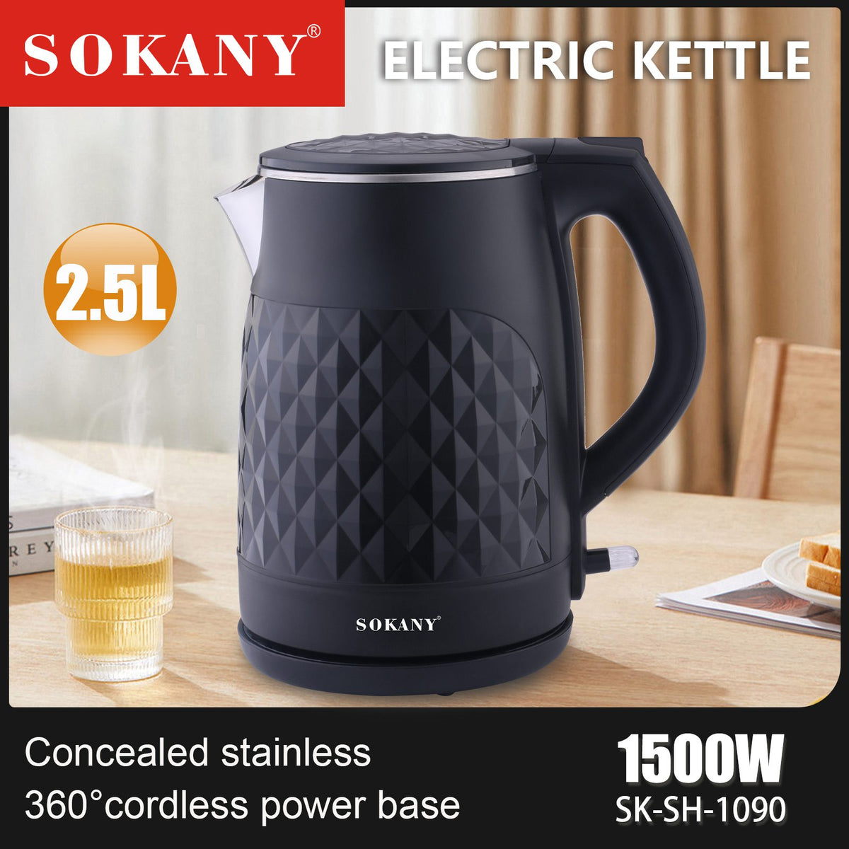 غلاية سوكاني 2.5 لتر 1500 وات موديل SK-SH-1090
