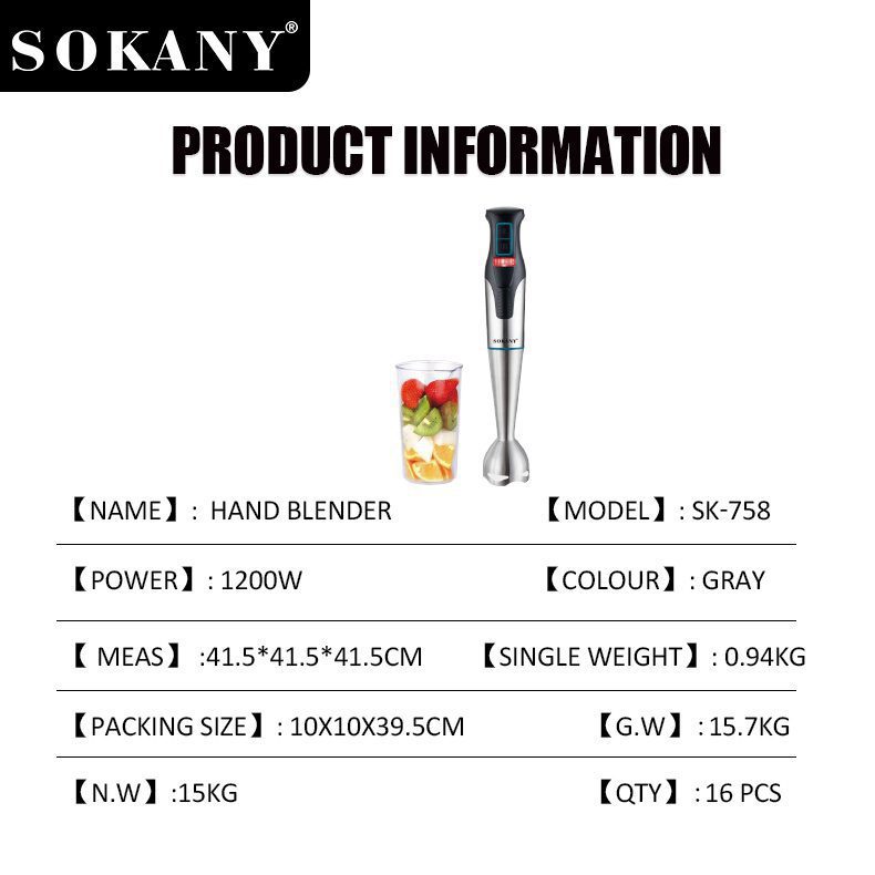هاند بلندر سوكاني ستانلس ستيل مزود بكوب 1200 وات موديل SK-758