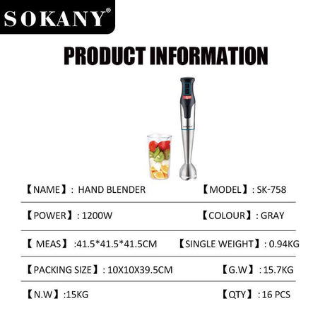 هاند بلندر سوكاني ستانلس ستيل مزود بكوب 1200 وات موديل SK-758