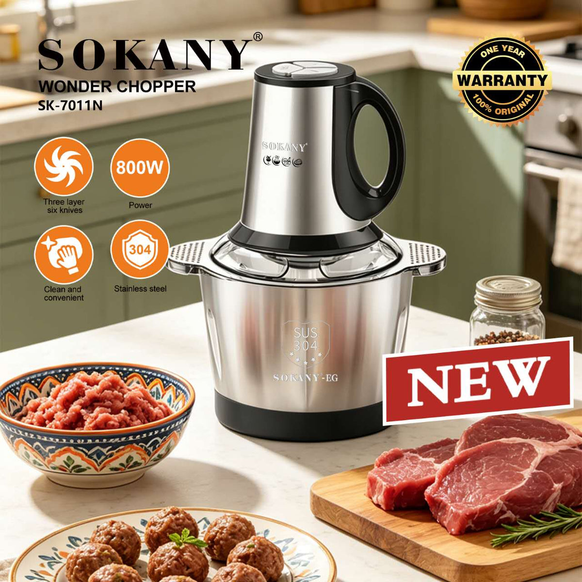كبة سوكاني ستانلس ستيل 3 لتر 800 وات 3 سرعات موديل SK-7011N