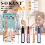 ⁦مضرب نسكافيه سوكاني 2×1 شحن USB موديل SK-02014⁩ - الصورة ⁦2⁩