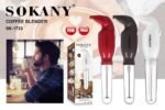 ⁦مضرب نسكافيه سوكانى كهربا  SK-1733⁩ - الصورة ⁦2⁩